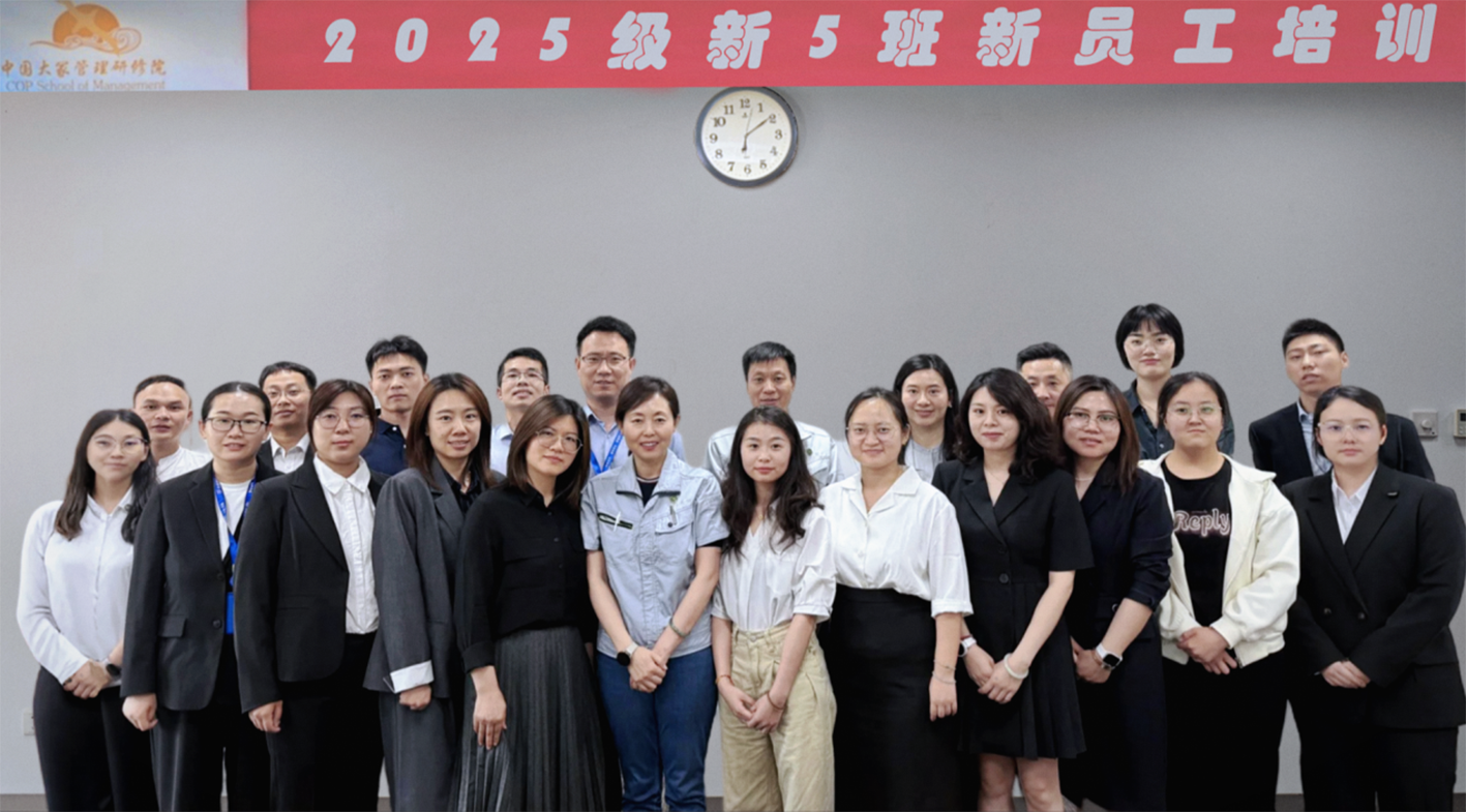 中国大冢2025级新5班新员工培训圆满举行